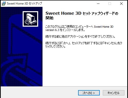 Sweet Home 3D セットアップウィザードの開始画面